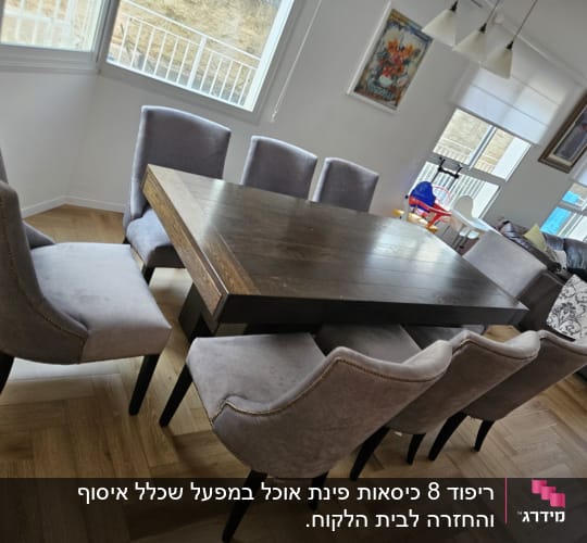 שולחן עץ עם כיסאות מרופדים מסביב